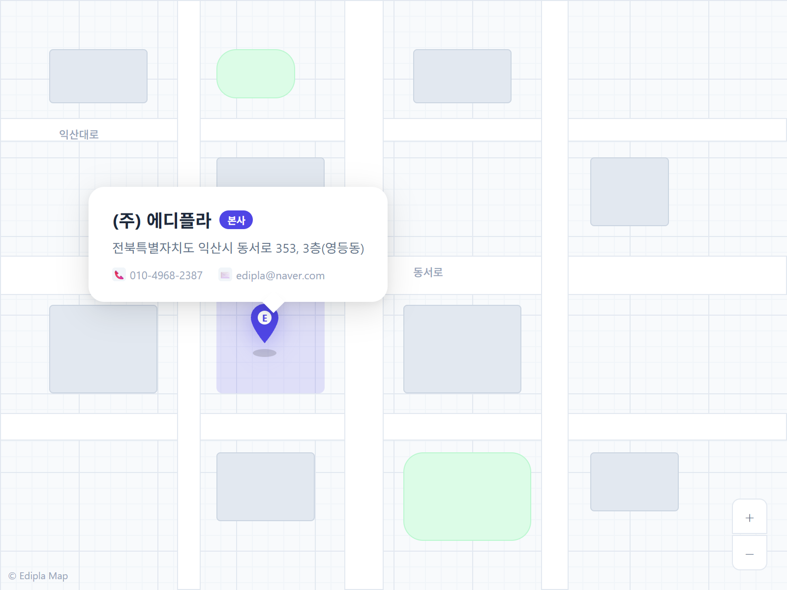 에디플라 본사 위치